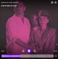 הערב לא רוקדים פורנו